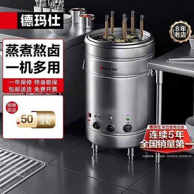 德玛仕商用电热节能煮面炉
