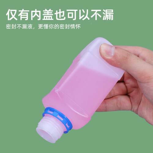 试剂瓶瓶盖带透明水剂NQE墨水液体实室化盖工密封不漏双验塑料瓶