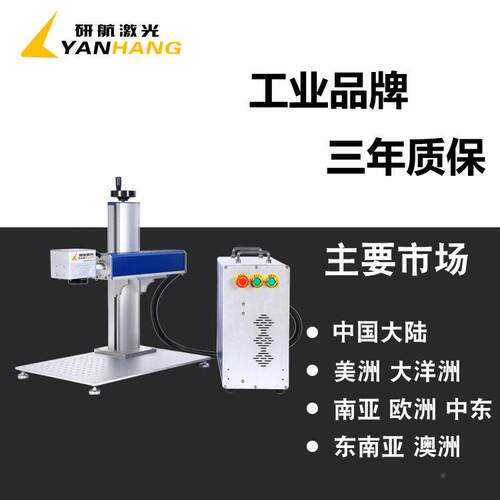 皮革激光打标雕机码MAGA-102无镭菌雕喷码打激光刻字刻机