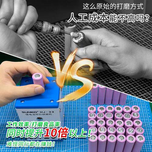 SUNKK残O斯安科锂电小池型研磨机18650电极焊渣-渣打磨606焊针MJ3