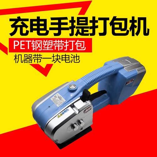 手提PET木钢包塑dj13/16带打包机重打包机箱打包充物电打包机塑料