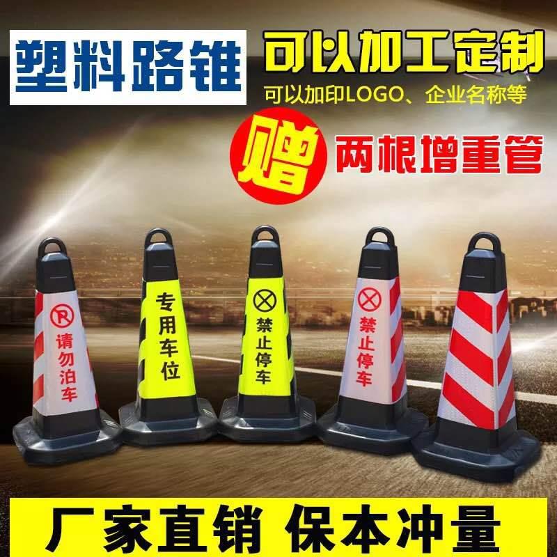 反光塑路锥雪料锥形桶三角锥筒路障桩交示通725桶地锥告示警指图片