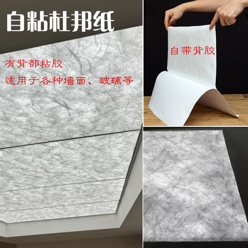 0克景自粘杜邦纸面料肌理透光背布水防FQ背胶7自粘创意装饰装修图片