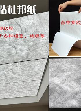 0克景自粘杜邦纸面料肌理透光背布水防FQ背胶7自粘创意装饰装修