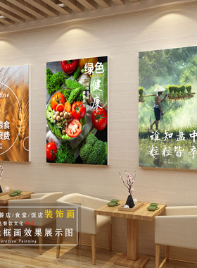 公司饭堂装饰挂画餐厅文化墙学校食堂饭店背景墙壁画餐饮标语海报