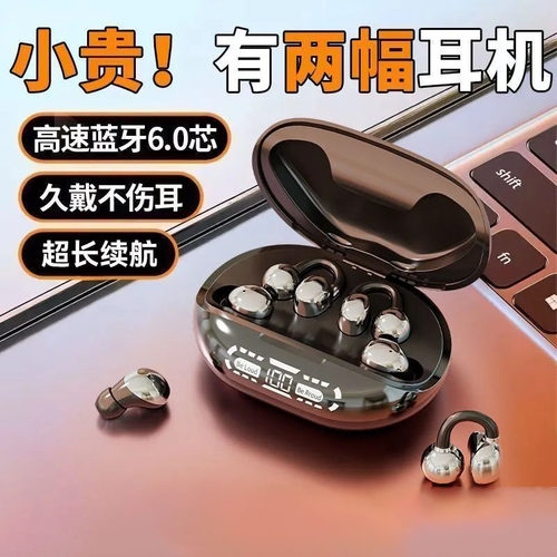 2026新款二合一睡眠耳机无线游戏运动双模式降噪超长续航