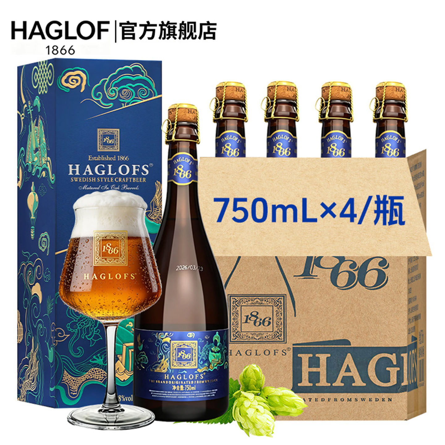 双倍IPA啤酒高端原浆精酿商务酒