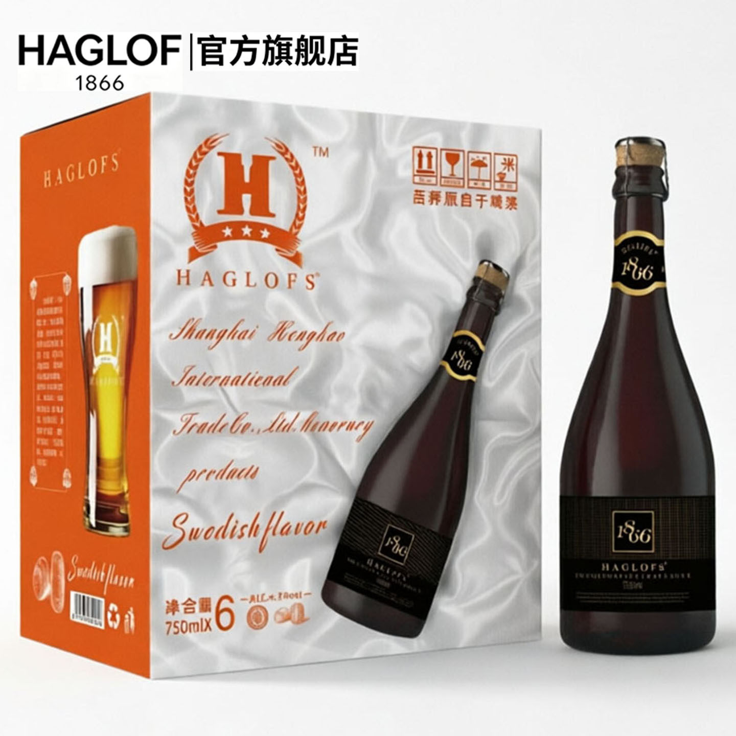 HAGLOFS1866原浆精酿啤酒黄啤