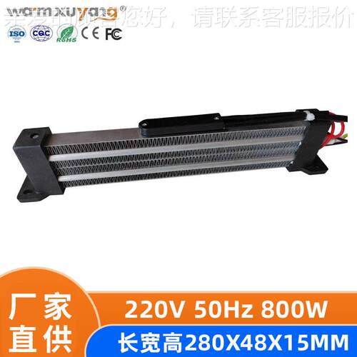 ptc直流加热器宠物壁挂式壁炉宠物屋加热外热式输自液恒温一体