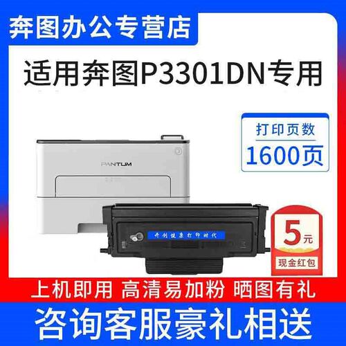 升级版开创易加粉3301粉盒适用奔图TL-463墨粉盒DL-463硒鼓鼓组件
