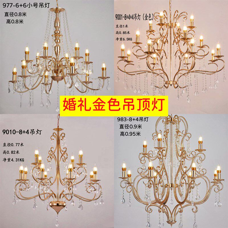 婚庆道具酒店婚礼金色吊顶灯水晶灯电镀铁艺珠帘挂坠舞台装饰灯光