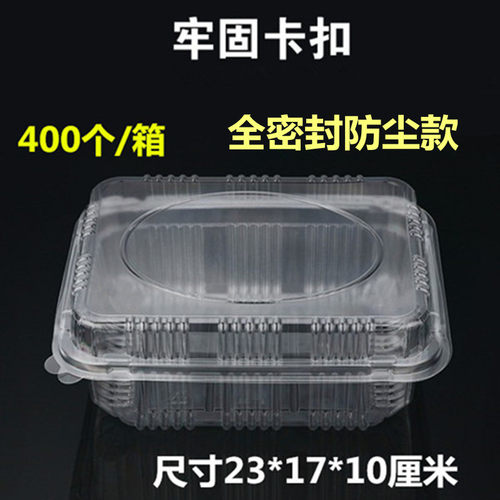 新款无孔一次性透明水果盒果蔬保鲜果切榴莲草莓包装盒防尘防虫款