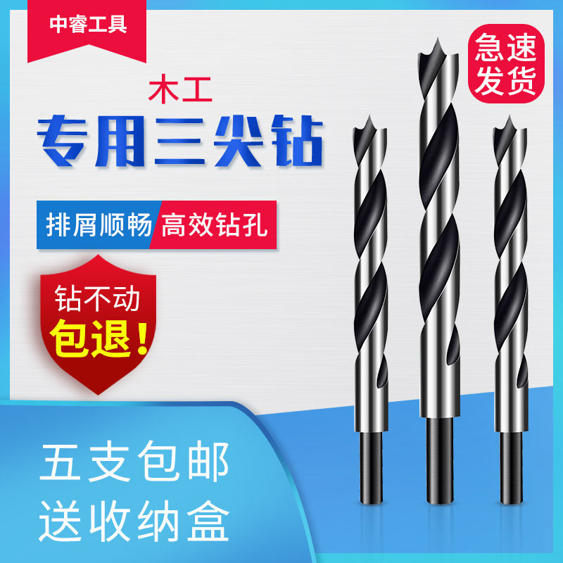 三尖钻木工钻头打孔麻花钻头电钻转头支罗钻开孔器多功能钻头套装