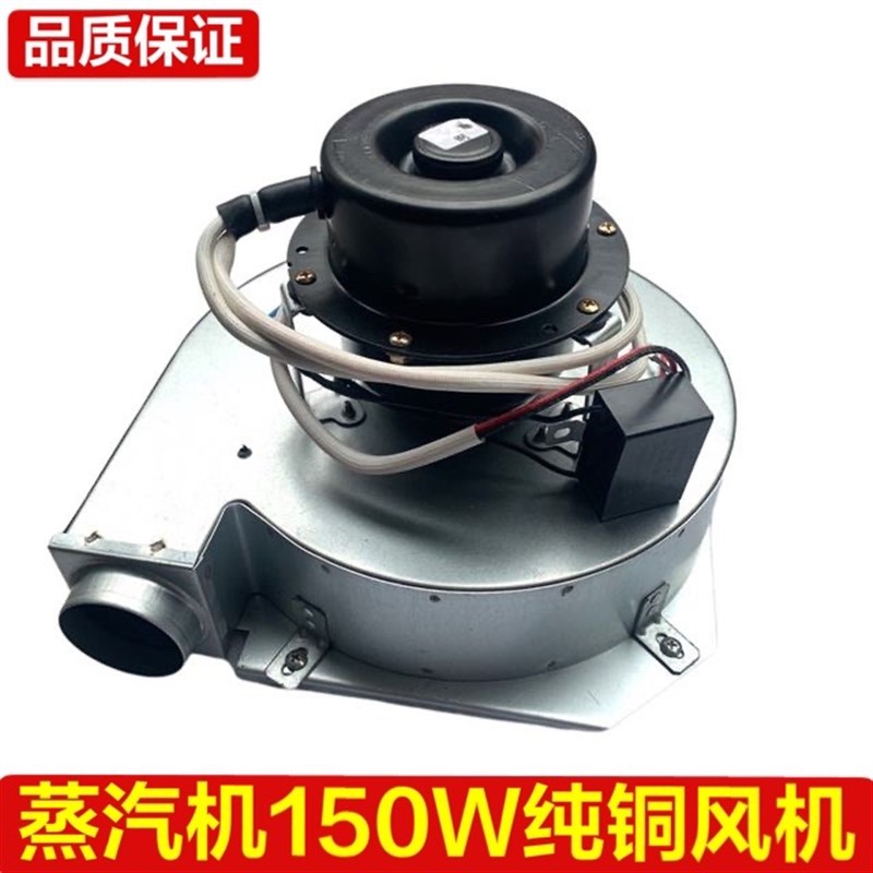 商用燃气豆腐煮浆蒸汽机锅炉发生器150W铜鼓风机电马达蒸炉配件