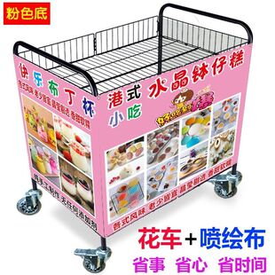 地推折叠摆摊小推车广告喷绘布促销花车货架海报设计移动摊位定制