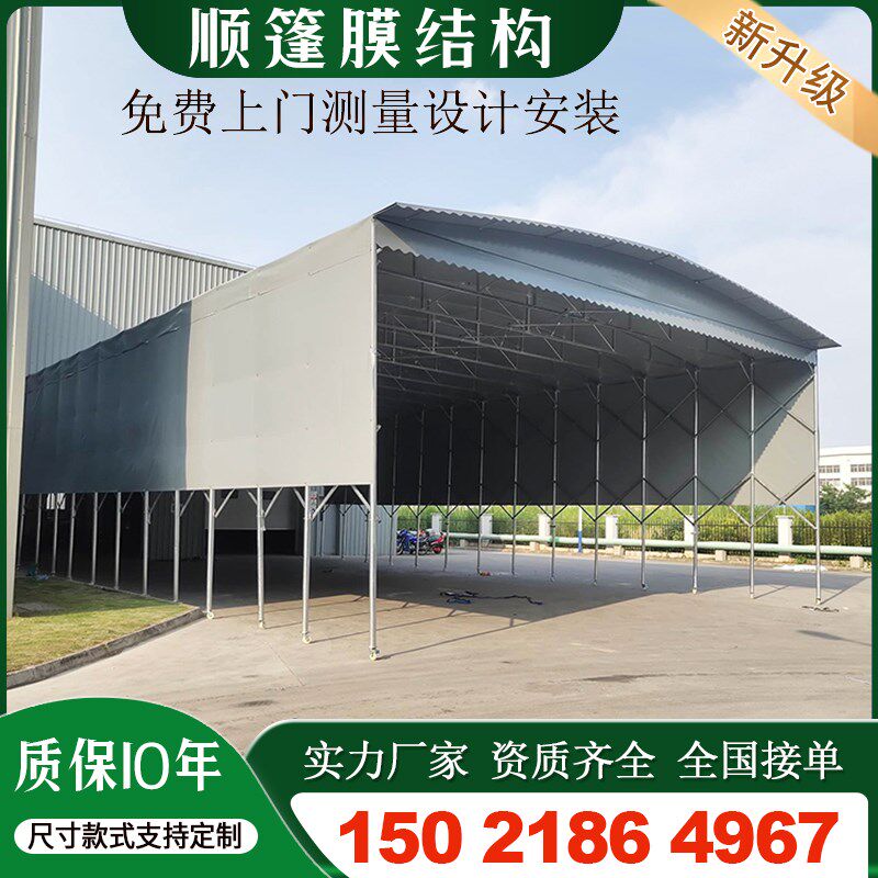 江苏州物流移动推拉蓬遮阳工厂临时防雨帐篷伞推拉式雨篷活动大棚