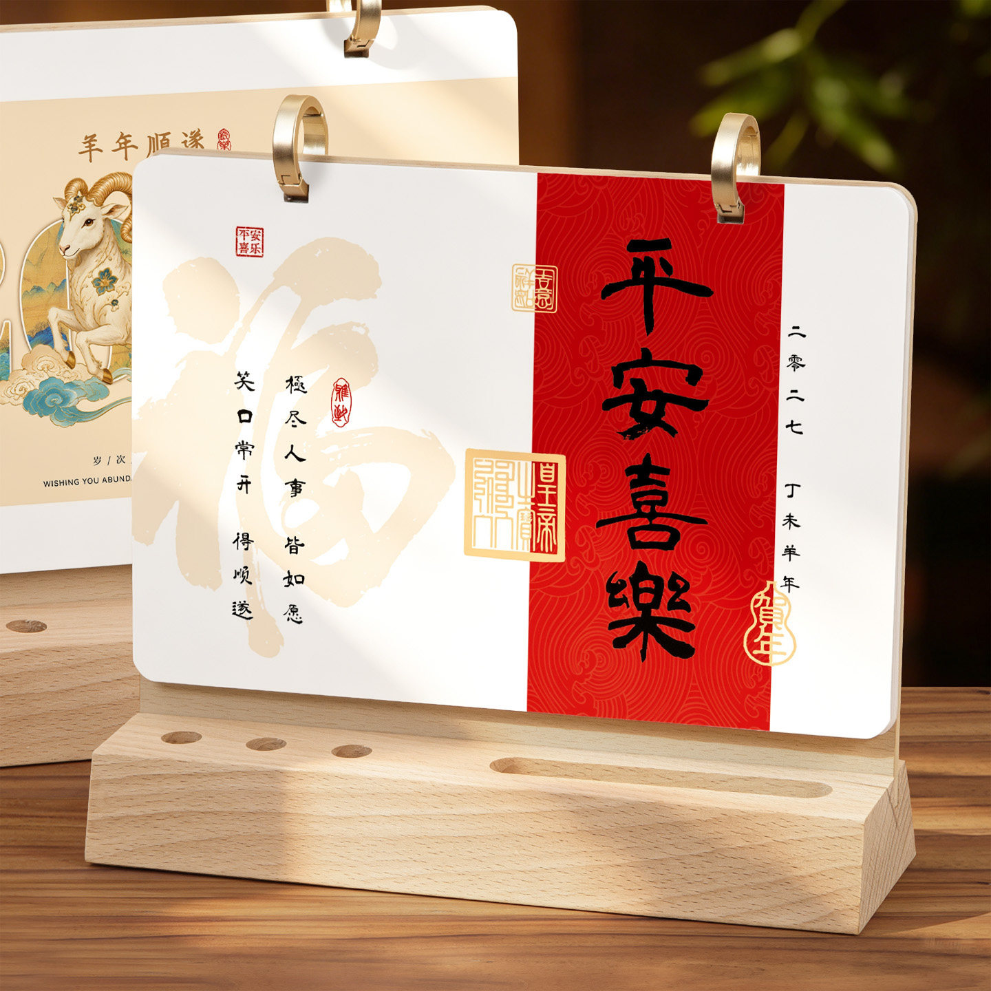 实木台历2027羊年多功能日历带笔插商务办公月历桌面摆件工作打卡计划本简约考研记事台历本双面印刷定制logo图片