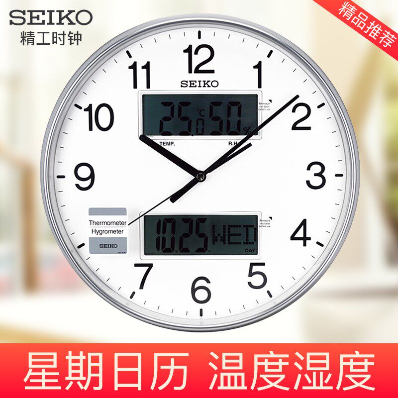 Seiko精工静音客厅日历温湿度LCD显示时尚现代电子挂钟QXL013S