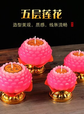 新款彩盒莲花蜡烛灯家用品供灯一对装荷花漂流浮水酥油灯蜡烛红色