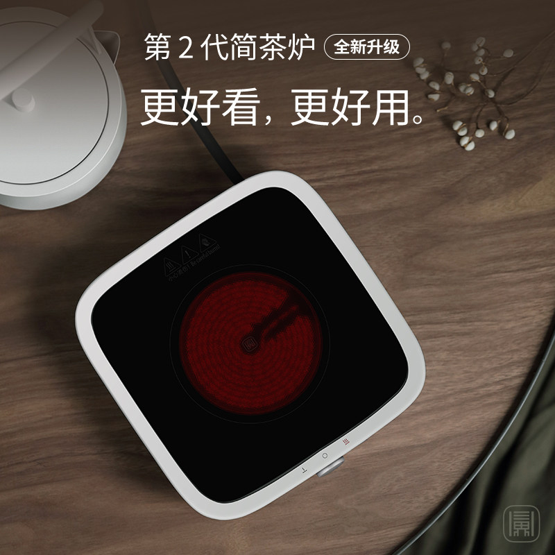 三界茶具套装简2代茶炉电陶炉小型煮茶器家用玻璃泡茶壶电热磁炉