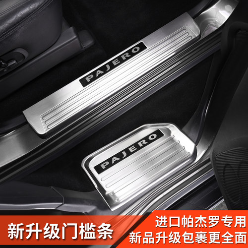 三菱帕杰罗v93v97改装门槛条v73v87迎宾踏板不锈钢装饰内饰配件