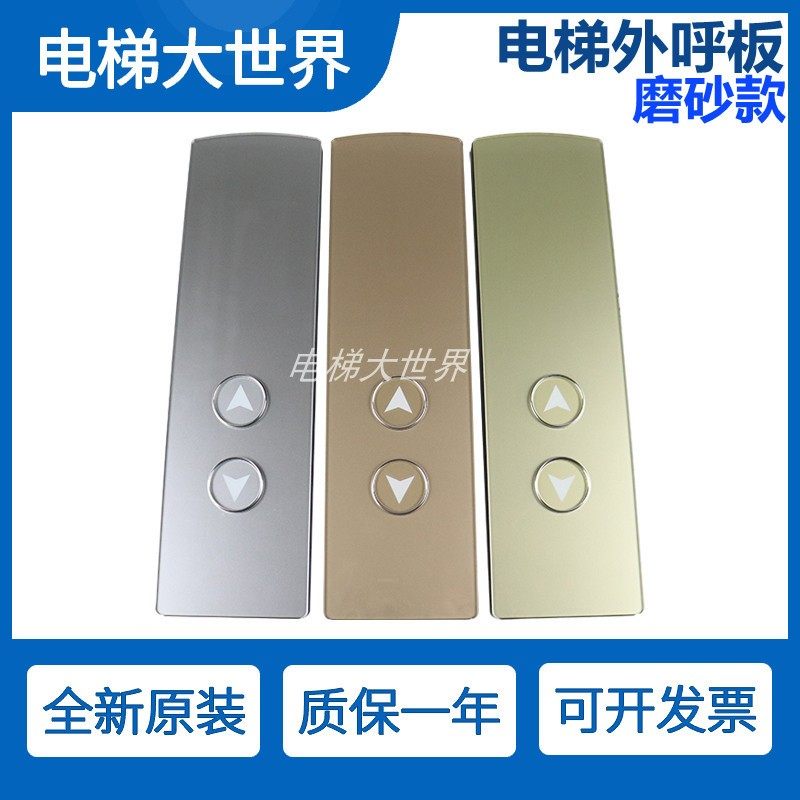 默纳克/新时达电梯钢化玻璃外呼盒壁挂式召唤盒外招板招梯盒无底