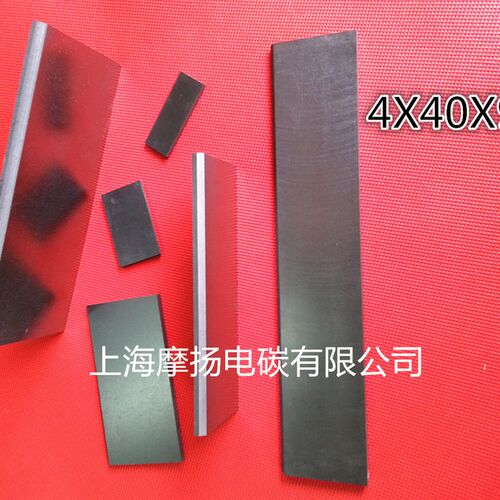 真空泵碳片 石墨刮片4x40x95MM  85石墨旋片 炭精片 油润滑旋片