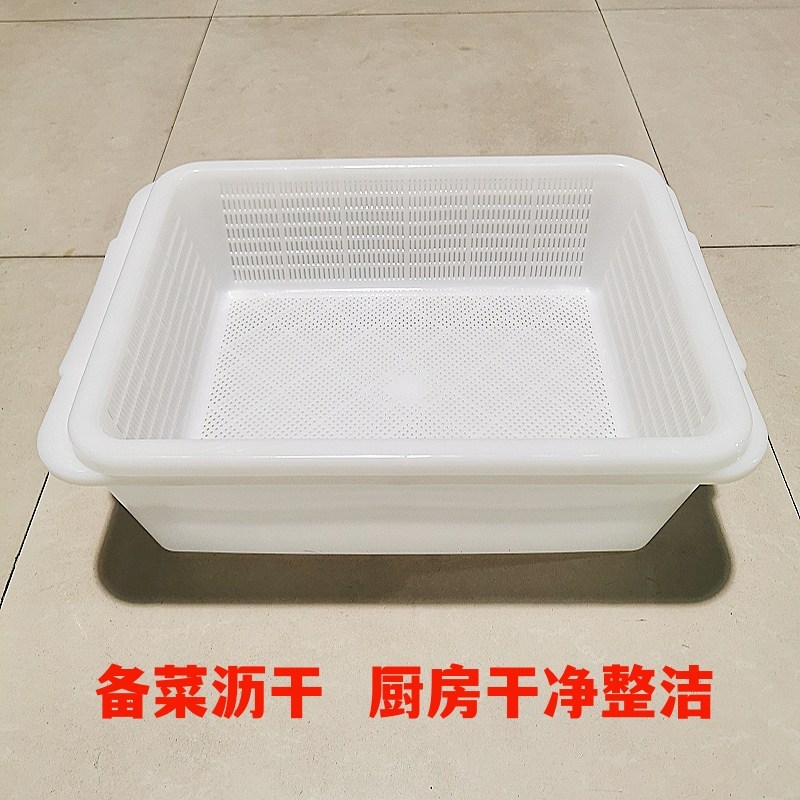 塑料篮小孔套装洗菜沥水沥米淘米商用筐子特厚长方形超大号后厨用