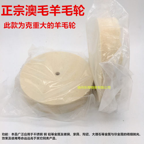 优质澳毛羊毛轮镜面抛光轮羊毛毡不锈钢金属玻璃镜面抛光150*30厚