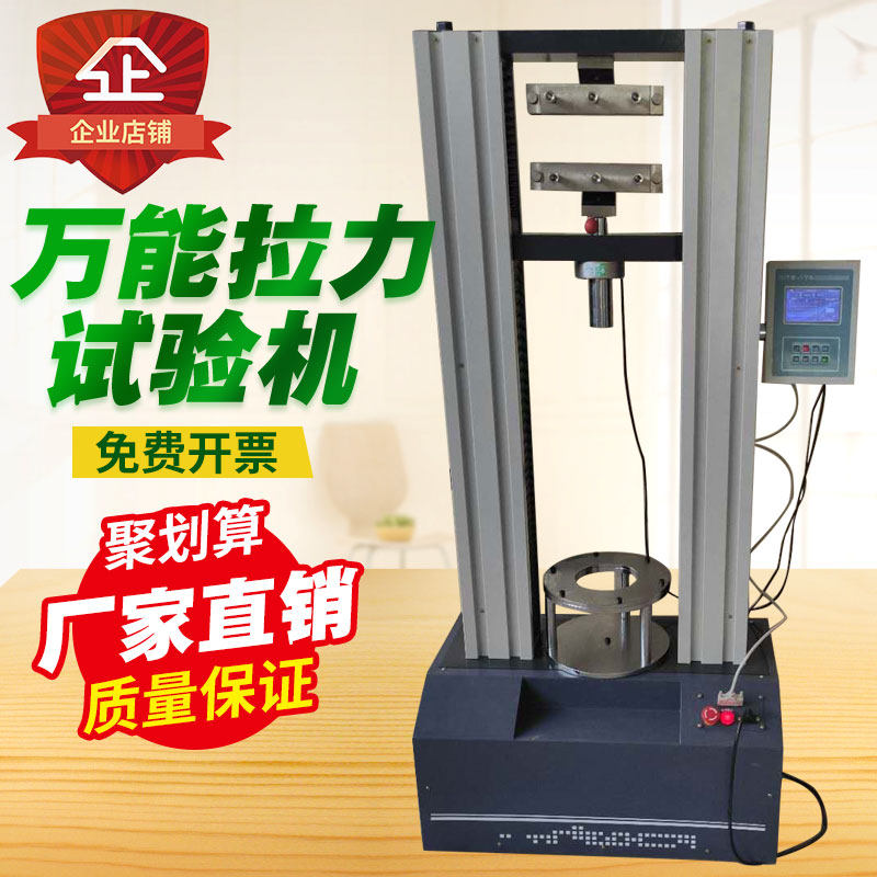 DL-5000型电子数显防水卷材拉力试验机/砂浆粘结强度拉力机图片