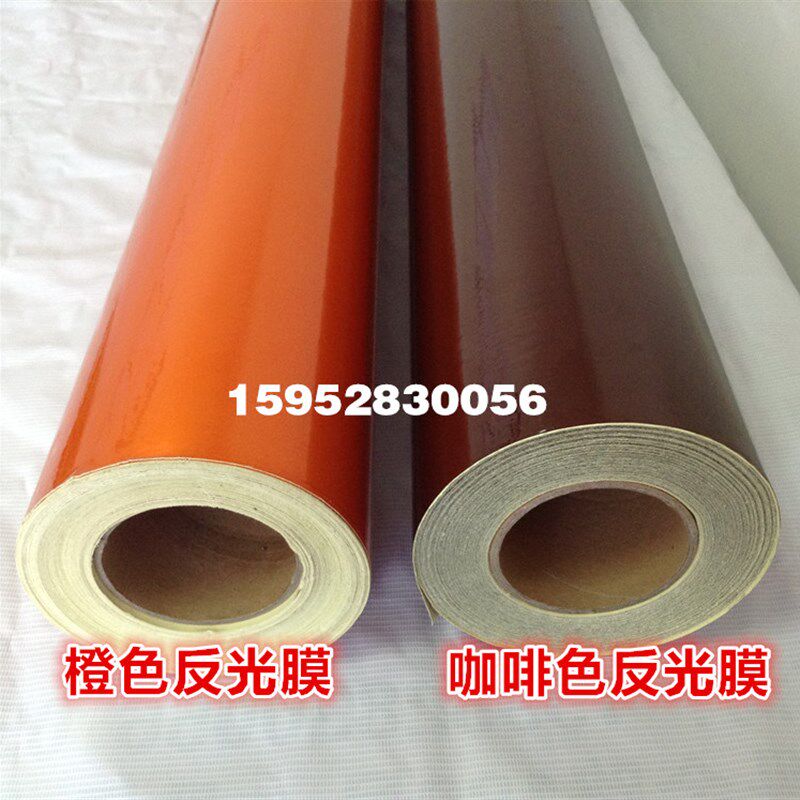 橙色咖啡棕色紫色玫红色 灰色反光膜 反光材料贴纸广告级 交通膜