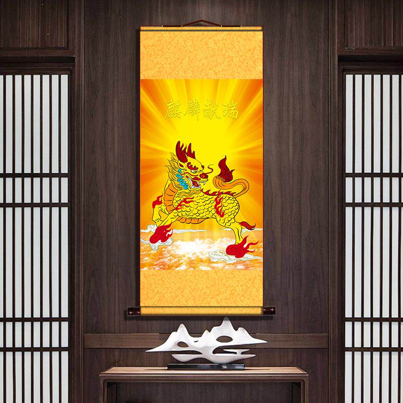 麒麟献瑞图招财挂画家用玄关无框悬挂装饰卷轴画