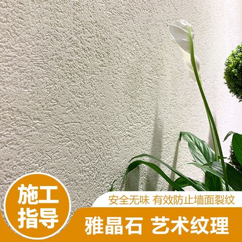 质感肌理漆灰泥雅晶石 艺术漆墙布客厅室内装修墙纸墙布