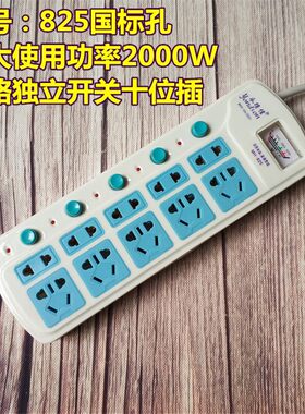 5位独立开关10位国标插孔带线插座带电压表插线板大排插板电脑用