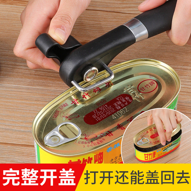 多功能易拉罐开盖器开罐器开罐头刀起罐器工具铁皮罐头起子旋盖器