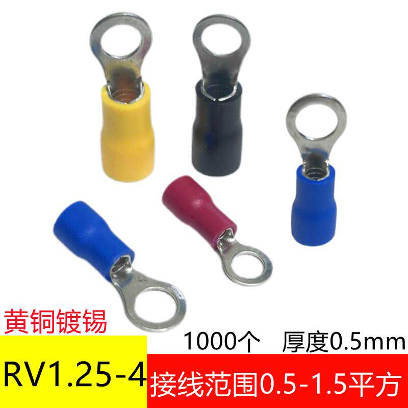 1.25-4圆形预绝缘接线端子型冷压端子电线连接头铜鼻子1000只