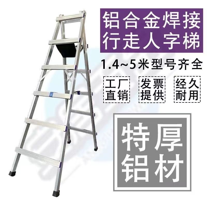 可以行走的梯子铝合金人字梯加厚焊接折叠家用装修木工移动工程梯