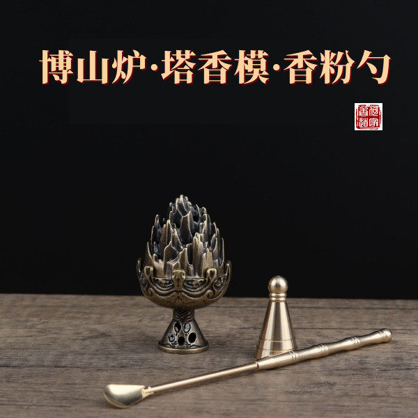 塔香模三件套沉香粉陈化崖柏老料沉香越南芽庄迈索尔老山檀薰香