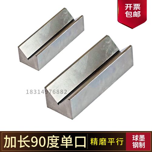 钢制精密V型块等高平行垫块M型V型架三口单口V型铁加长检验V型台