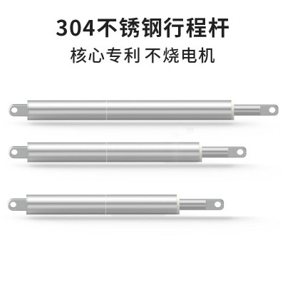 大推力笔式电动推杆伸缩杆直流小型升降器大型304不锈钢推杆电机
