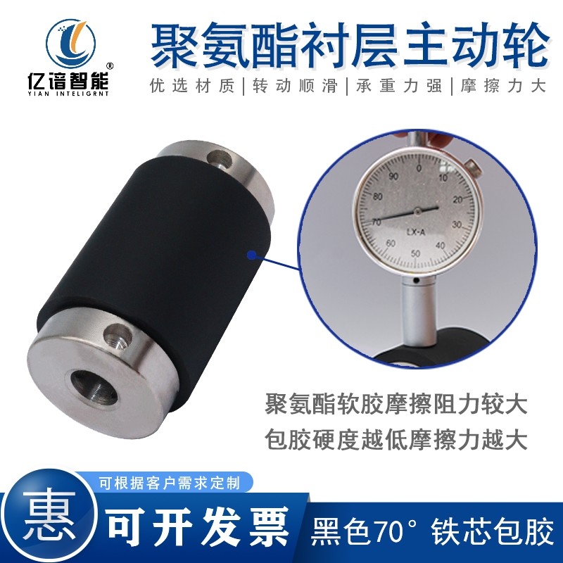 聚氨酯黑色70度包胶主动轮配轴套静音耐磨耐高温裁线轮滚筒动力轮