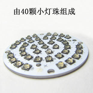 30W40W 50W红外光线LED灯珠大功率850nm芯片摄像机监控补光灯光源