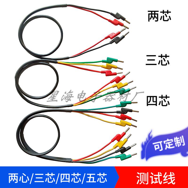 两芯试验线/四芯测试线五芯护套线电流线4mm香蕉插头电力测试导线