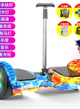 儿童双轮电动自平衡车学生小孩成年扭扭车两轮体感平行车带扶杆