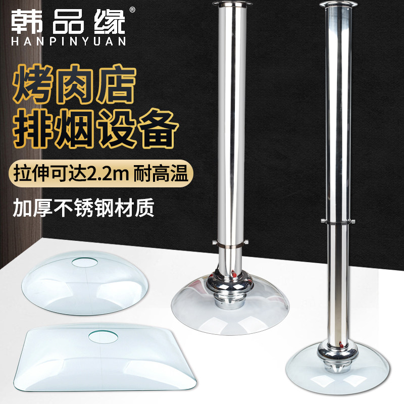 烤肉店伸缩排烟管不锈钢排风系统上排烟烧烤吸烟机商用抽烟设备