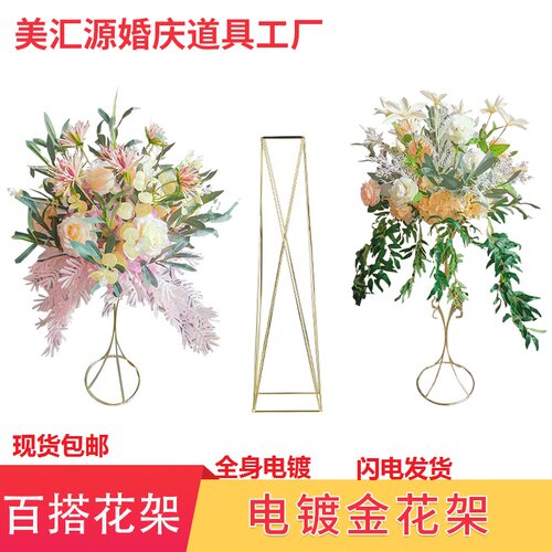 婚庆用品新品电镀金花器花架婚礼铁艺小蛮腰摆件几何路引舞台装饰
