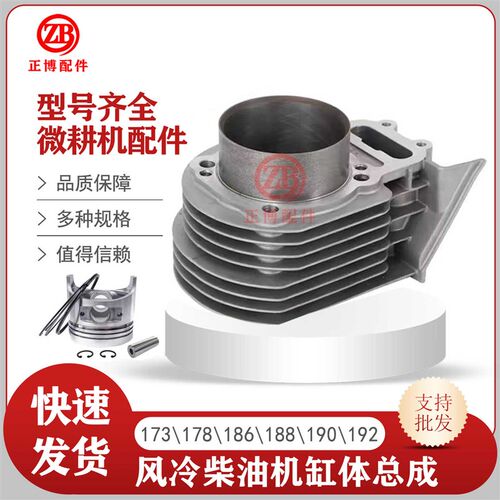 风冷柴油配件微耕机水泵发电机173F178F186F188F192F缸套分体缸