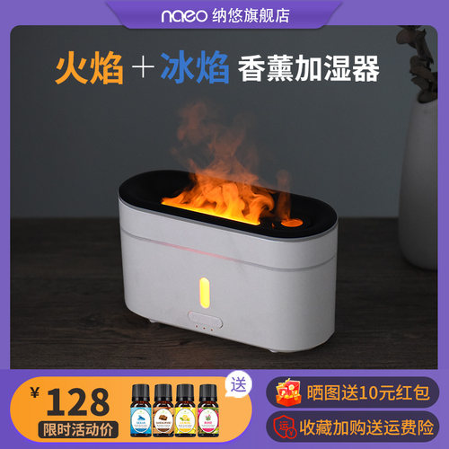 火焰加湿器桌面静音卧室香薰机双色氛围灯大容量家用喷雾办公留香