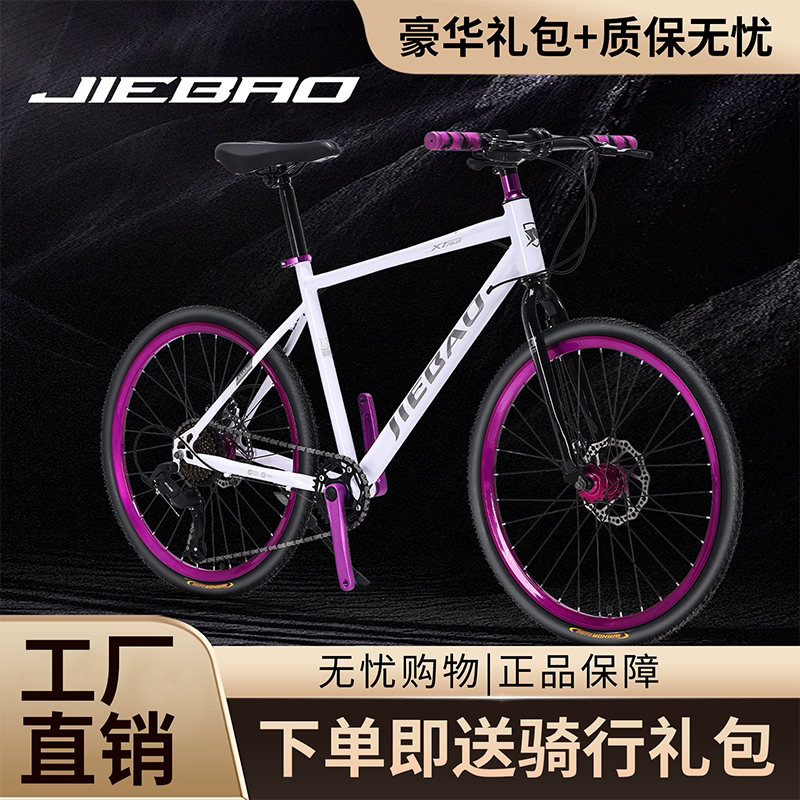 捷豹超轻变速碟刹通勤公路车