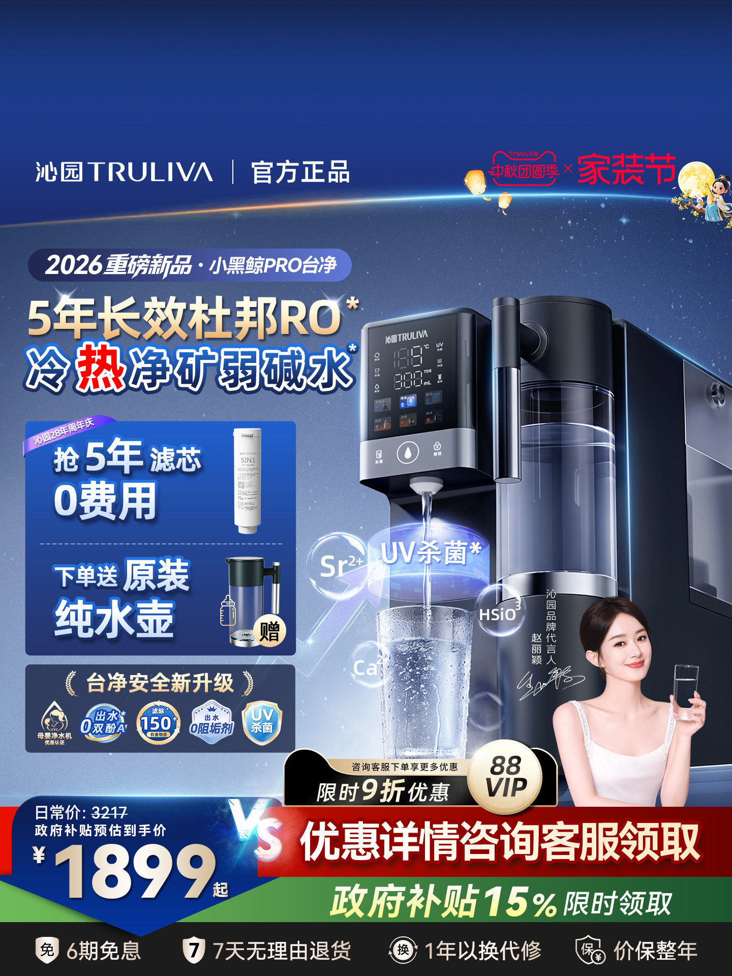 เครื่องกรองน้ำตั้งโต๊ะ Qinyuan รุ่น Little Black Whale เครื่องจ่ายน้ำระบบออสโมซิสผันกลับสำหรับใช้ในบ้าน ให้น้ำร้อนและน้ำเย็นได้ทันที เครื่องกรองน้ำดื่มแบบตรง